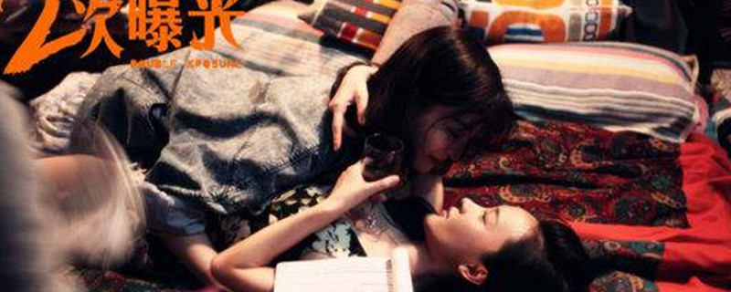 霍思燕范冰冰一起演的电影