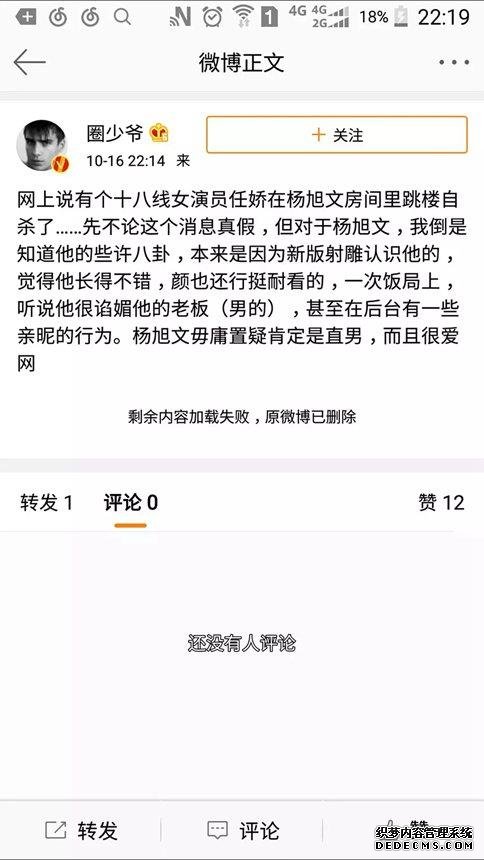 任娇是怎么死的为何要全裸跳楼自杀真相揭秘 任娇全裸跳楼画面图