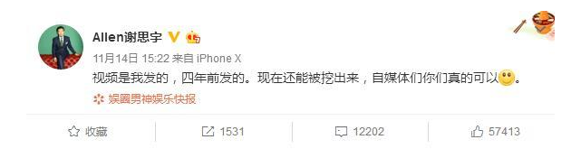 古力娜扎被前男友爆料 古力娜扎前男友事件 娜扎和前男友动图