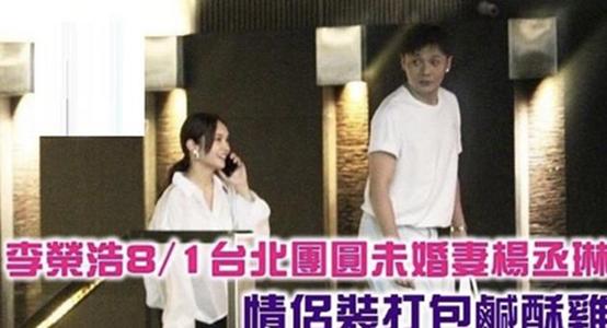 杨丞琳为什么嫁内地被解封了吗 李荣浩高中就喜欢杨丞琳是真的吗