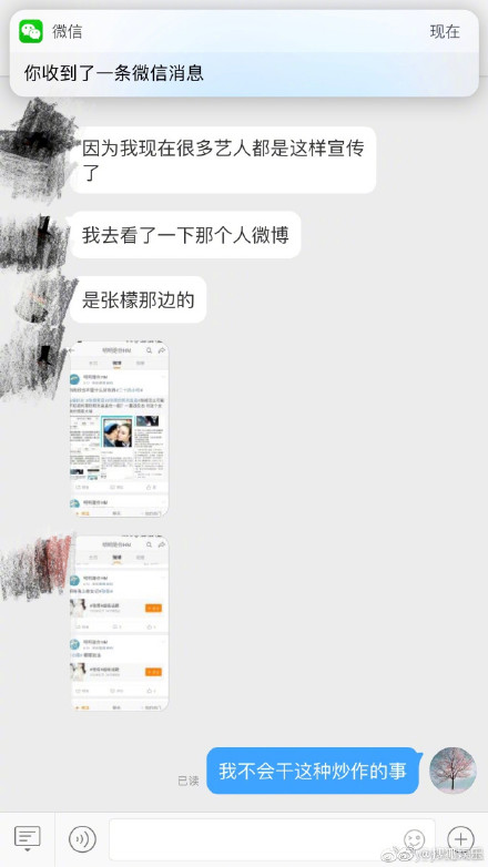 张檬交往过哪些男友混乱情史滥交照片 抹黑刘雨欣翻白眼照片真相