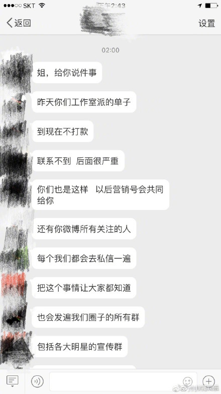 张檬交往过哪些男友混乱情史滥交照片 抹黑刘雨欣翻白眼照片真相