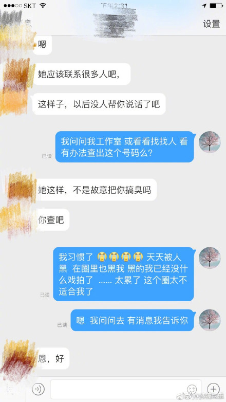 张檬交往过哪些男友混乱情史滥交照片 抹黑刘雨欣翻白眼照片真相