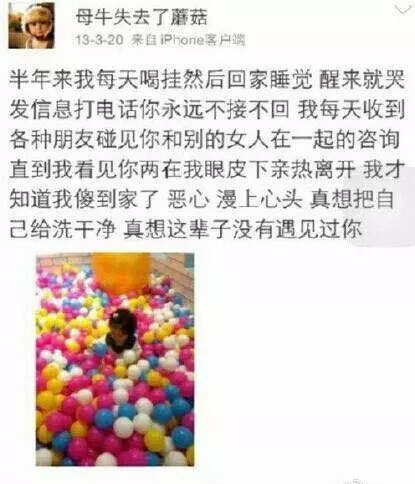 张檬交往过哪些男友混乱情史滥交照片 抹黑刘雨欣翻白眼照片真相
