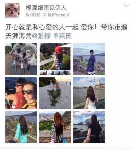 张檬交往过哪些男友混乱情史滥交照片 抹黑刘雨欣翻白眼照片真相