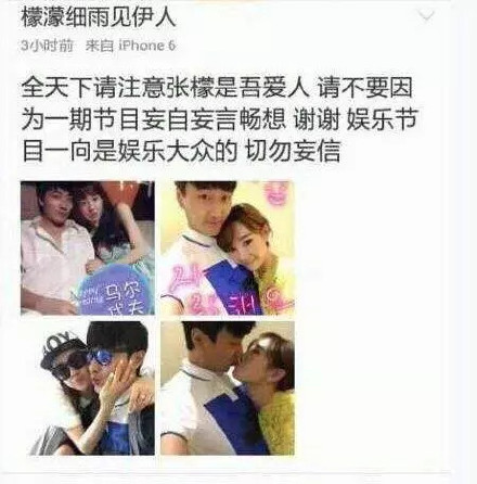 张檬交往过哪些男友混乱情史滥交照片 抹黑刘雨欣翻白眼照片真相