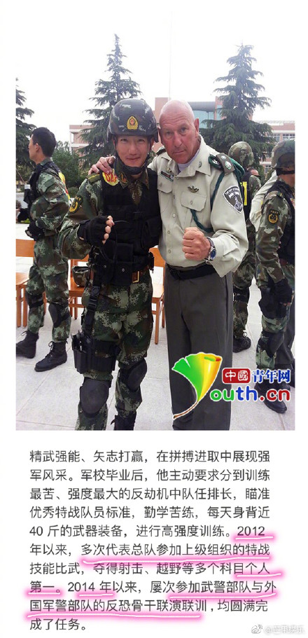 张馨予老公何捷什么军衔是军三代 个人资料家庭背景父母家世介绍