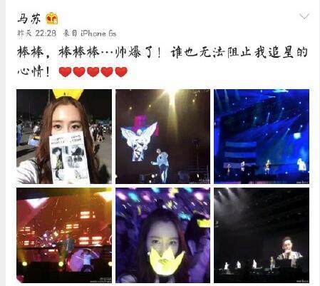 马苏和pgone什么关系以前认识吗 马苏为什么挺pgone怎么认识的