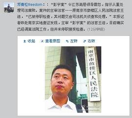彭宇案的法官怎么样了 南京彭宇案法官遭受了指责
