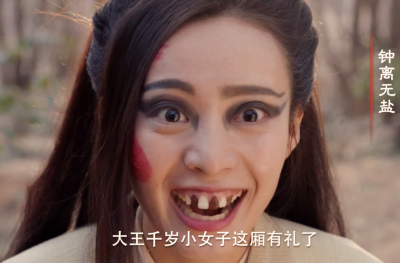 历史上钟无艳的下场 与齐宣王恩爱一生