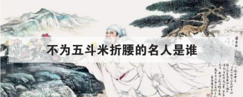 ��Ϊ�嶷��������������˭ ��Ϊ���׶�������˭