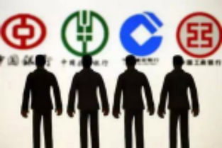 四大行哪个好 更倾向于中国银行