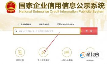 企业营业执照如何进行年检 个体工商户营业执照年检网上申报