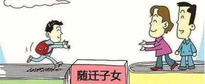 ��Ǩ��Ů��ʲô��˼ ���л�������Ǩ��Ů����