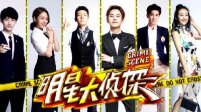 明星大侦探为什么下架 这背后有啥原因