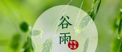 四月份有什么节日 四月份的节日有