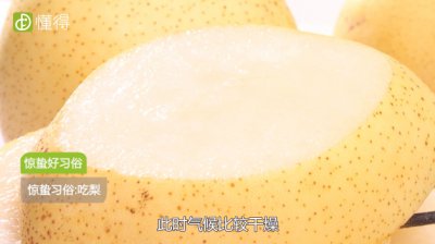 惊蛰节气吃什么 惊蛰节气吃什么传统美食