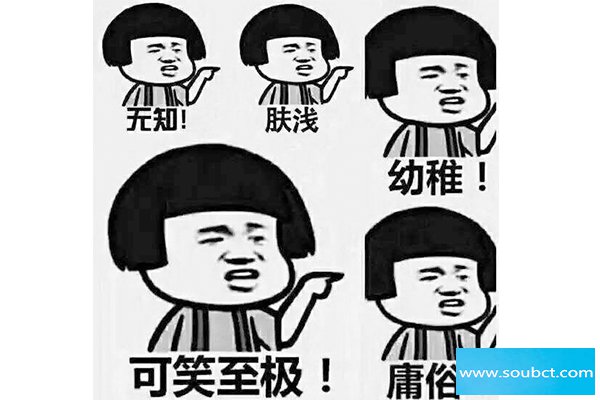 肤浅是什么意思 想法肤浅的人有哪些表现