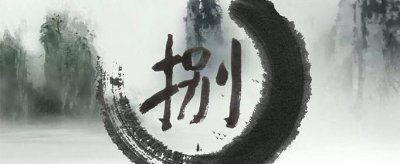 汉字大写数字的由来是怎样的 一字大写怎么写