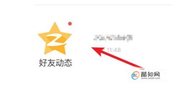 如何查看QQ空间的最近访客 怎么知道最近有谁访问了自己的空间