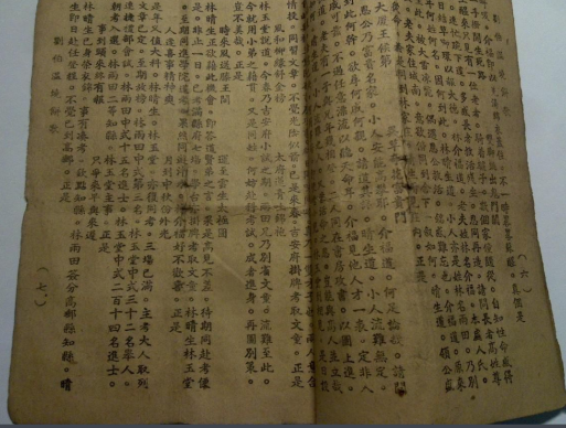 烧饼歌是什么 烧饼歌预言2017-2080是真是假