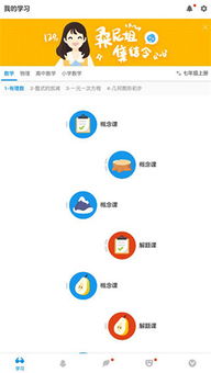 洋葱数学好用吗 有APP版和PC版