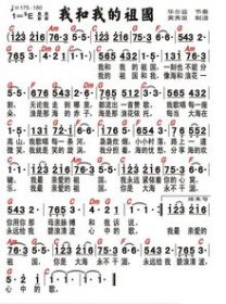 我和我的祖国歌词表达了什么