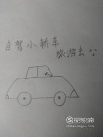 С�γ��ļ�ʻ������� ��ô��С�����򵥵�