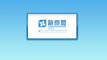 新商盟怎么注册 向你们那的客户经理要一个账号