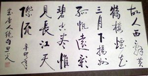 故人西辞黄鹤楼是谁的诗 是唐代伟大诗人李白的诗