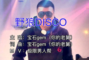 �й���˵��Ұ��disco��һ�� ����2019���10��