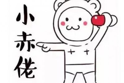 上海方言小赤佬是什么意思 小赤佬什么意思网络用语