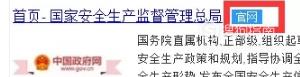 电工证网上查询 安监局特种作业证全国联网