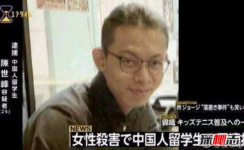 陈世峰同学 留学生陈世峰扒皮