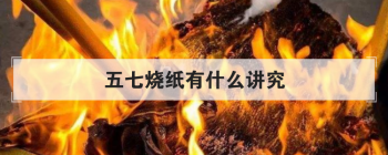 ������ֽ��ʲô���� ˵˵������ֽǮ����Щע��