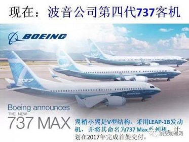 �տ�320�Ͳ���737�ĸ��� ��������