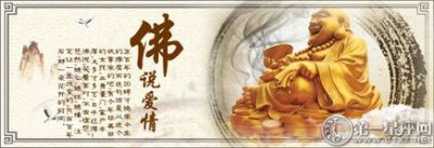 佛说爱情故事18个 出家的原因不外乎两种