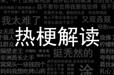 朋友圈喝奶茶是什么梗 喝奶茶这个梗是什么意思