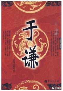 有关清正廉洁的古诗词 粉骨碎身浑不怕要留清白在人间