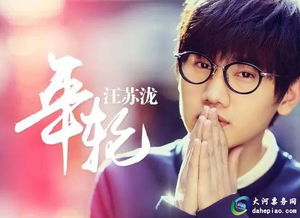 汪苏泷多大 QQ音乐三巨头之一1989年出生