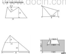 �����ε������ʽ ���������=(�ס���)��2