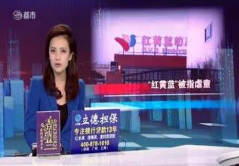 红黄蓝事件被压下真相 红黄蓝事件最后怎样了