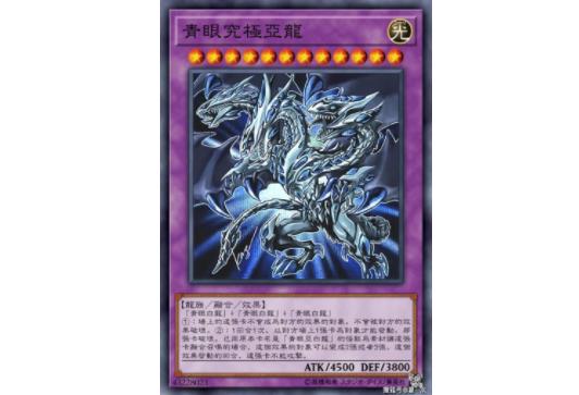 奥特曼卡哪张卡最贵 青眼究极龙卡售价高达260万