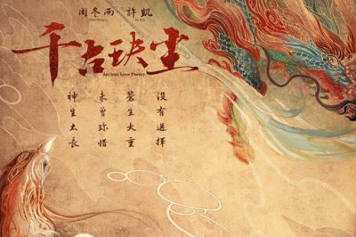 千古玦尘小说是什么 千古玦尘故事梗概