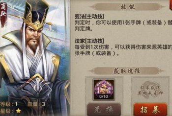 英雄杀商鞅变法怎么用 英雄杀商鞅变法用法如下