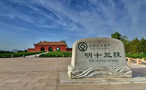 十三陵都有哪些陵园 哪个陵最值得看