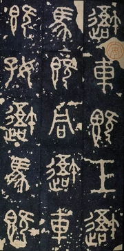 我国的文字最早出现在哪里 最开始出现在黄河流域