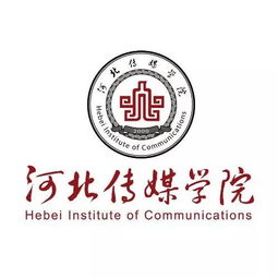 河北传媒学院是几本 属于二本全日制民办普通高等学校
