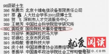 龚小京为什么回京东 优秀的女人都要留着身边