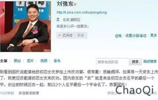 龚小京为什么回京东 优秀的女人都要留着身边